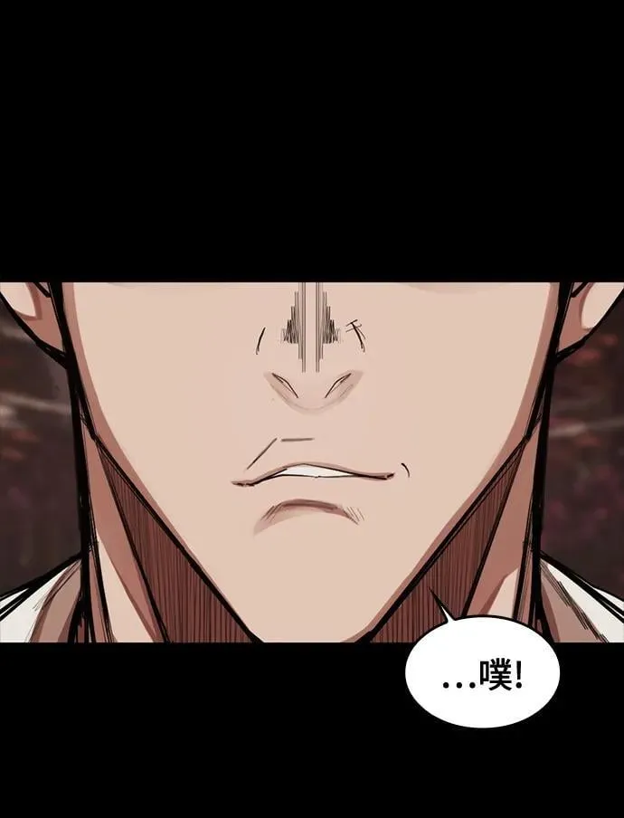 [第17话] 危险的相遇 第30页