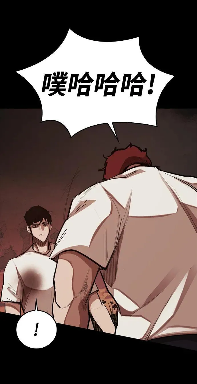 [第17话] 危险的相遇 第31页