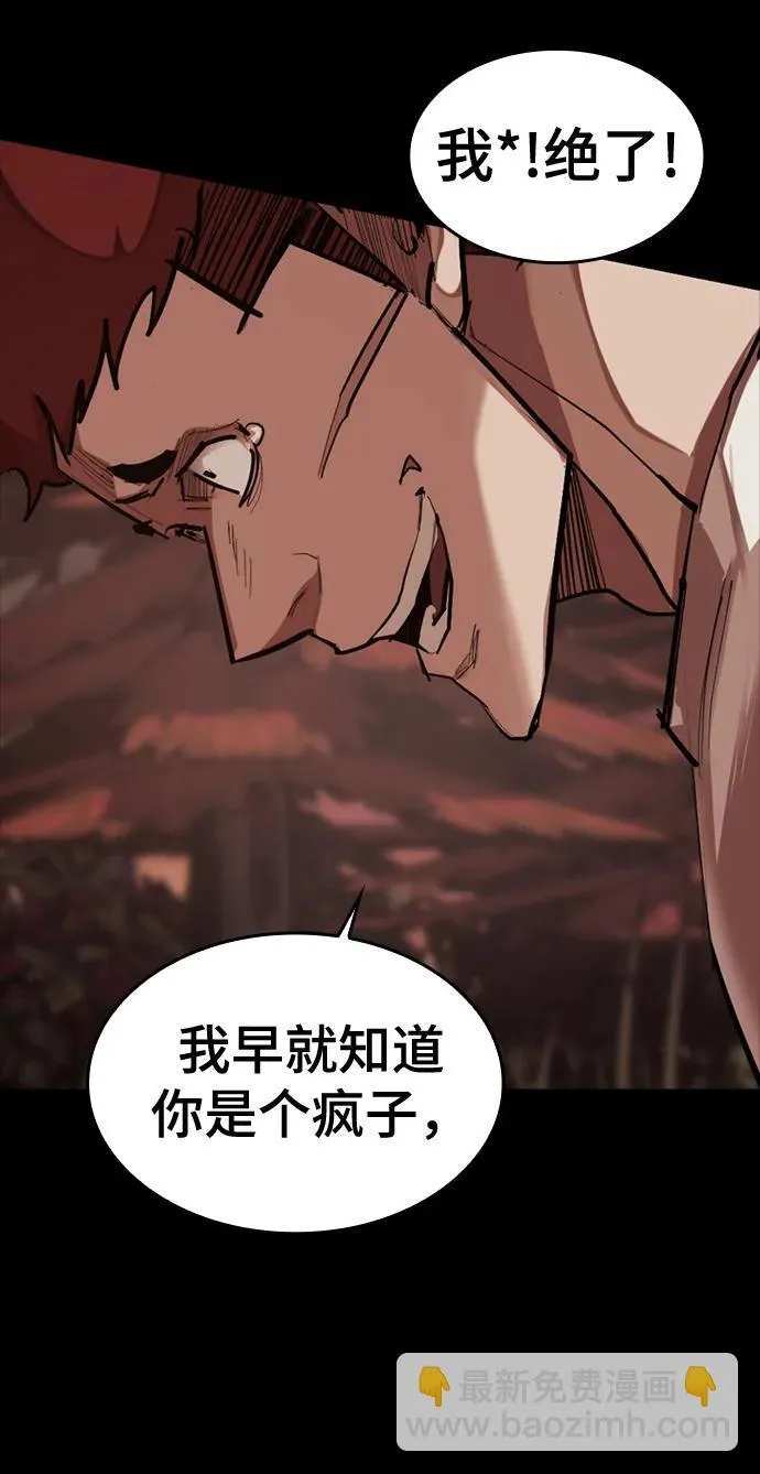 [第17话] 危险的相遇 第32页