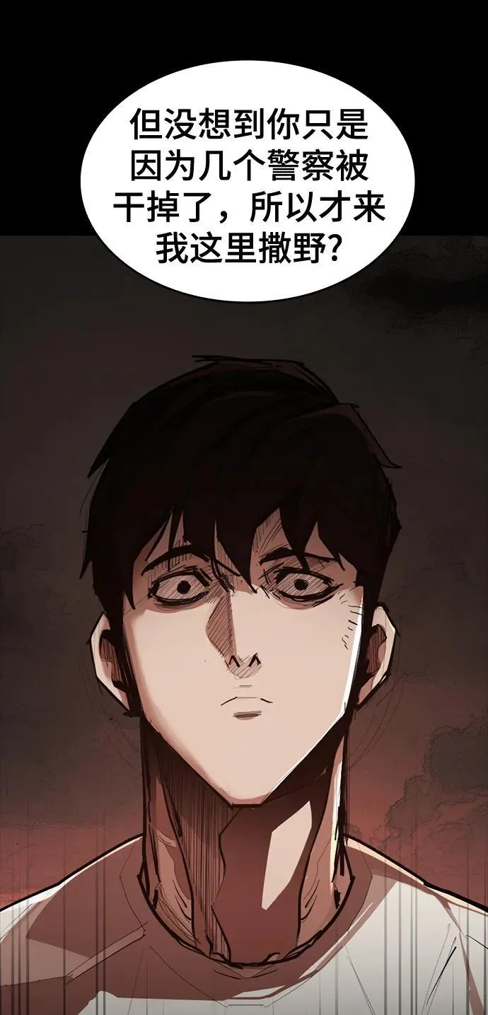 [第17话] 危险的相遇 第33页