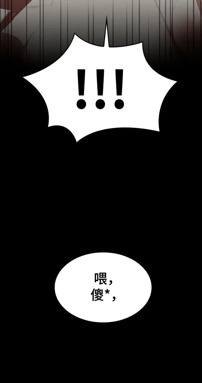 [第17话] 危险的相遇 第34页