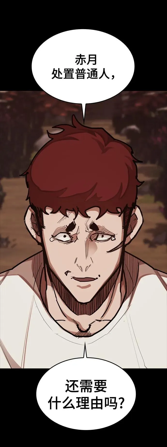 [第17话] 危险的相遇 第35页