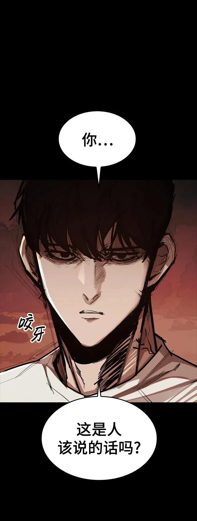 [第17话] 危险的相遇 第36页