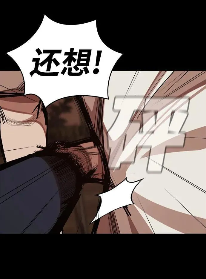[第17话] 危险的相遇 第39页