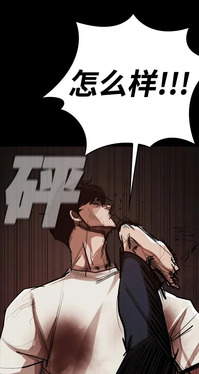 [第17话] 危险的相遇 第40页