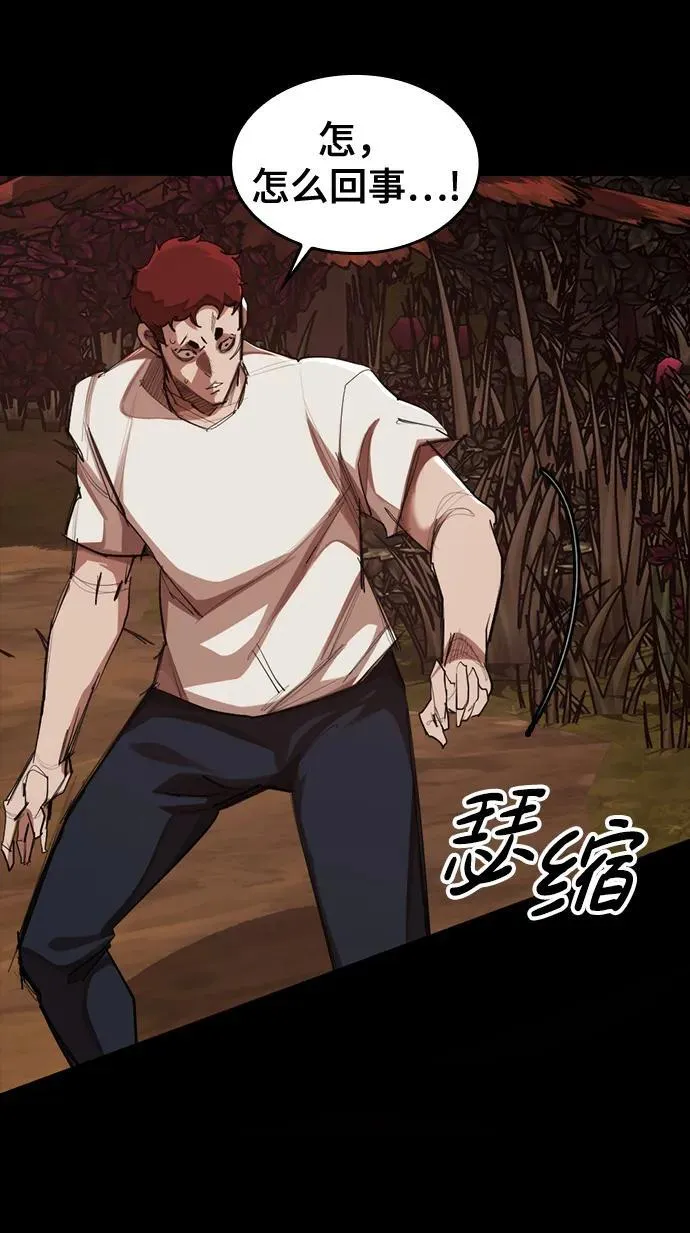 [第17话] 危险的相遇 第44页