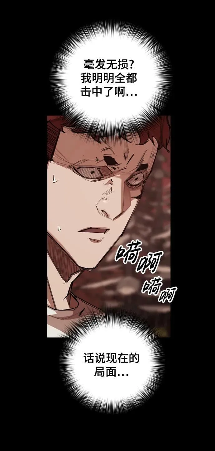 [第17话] 危险的相遇 第46页