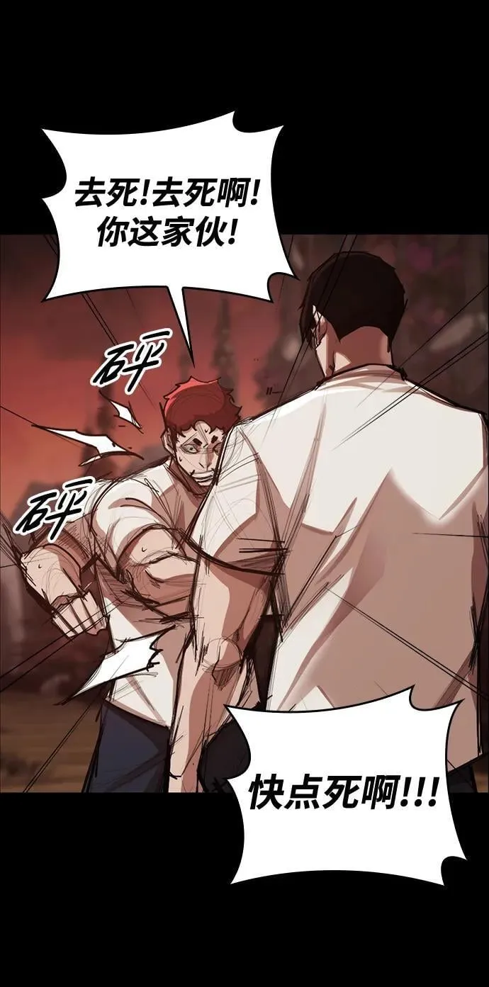 [第17话] 危险的相遇 第47页