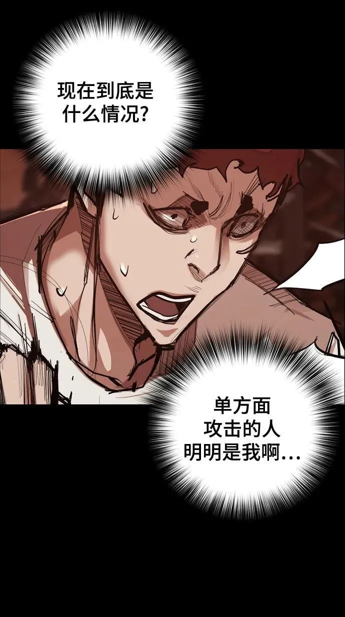[第17话] 危险的相遇 第48页