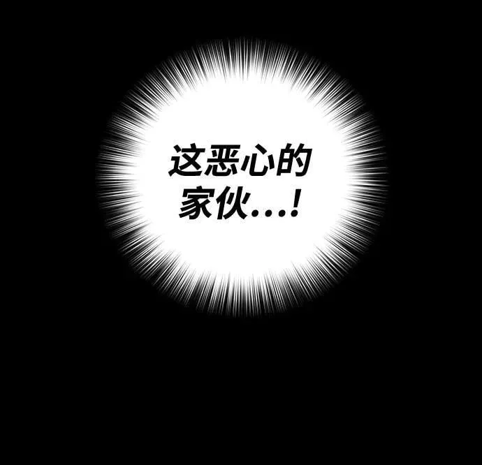 [第17话] 危险的相遇 第51页