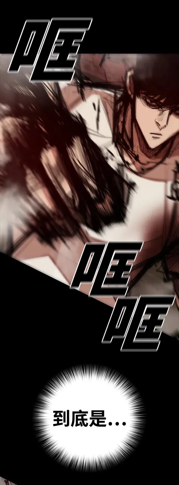 [第17话] 危险的相遇 第52页