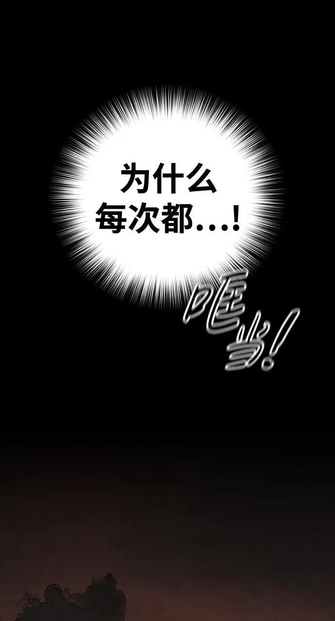 [第17话] 危险的相遇 第55页
