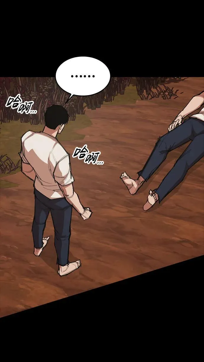 [第17话] 危险的相遇 第57页