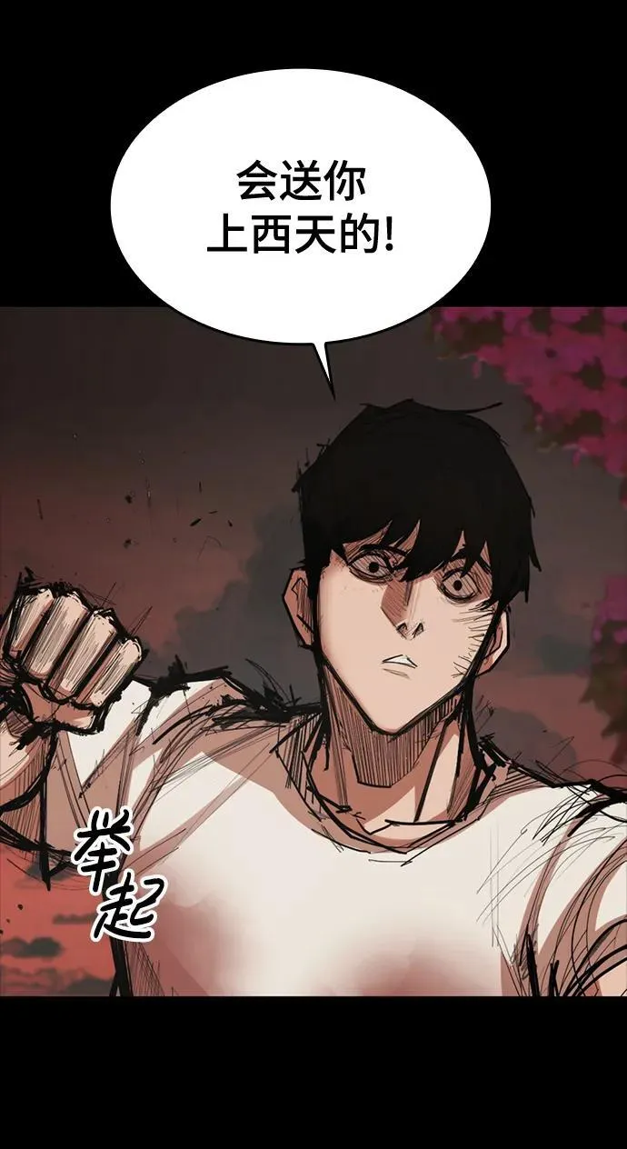 [第17话] 危险的相遇 第59页