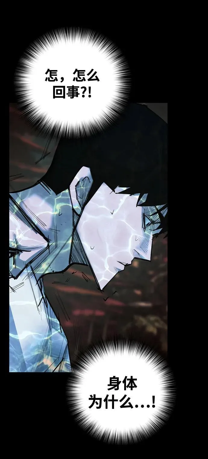 [第17话] 危险的相遇 第61页