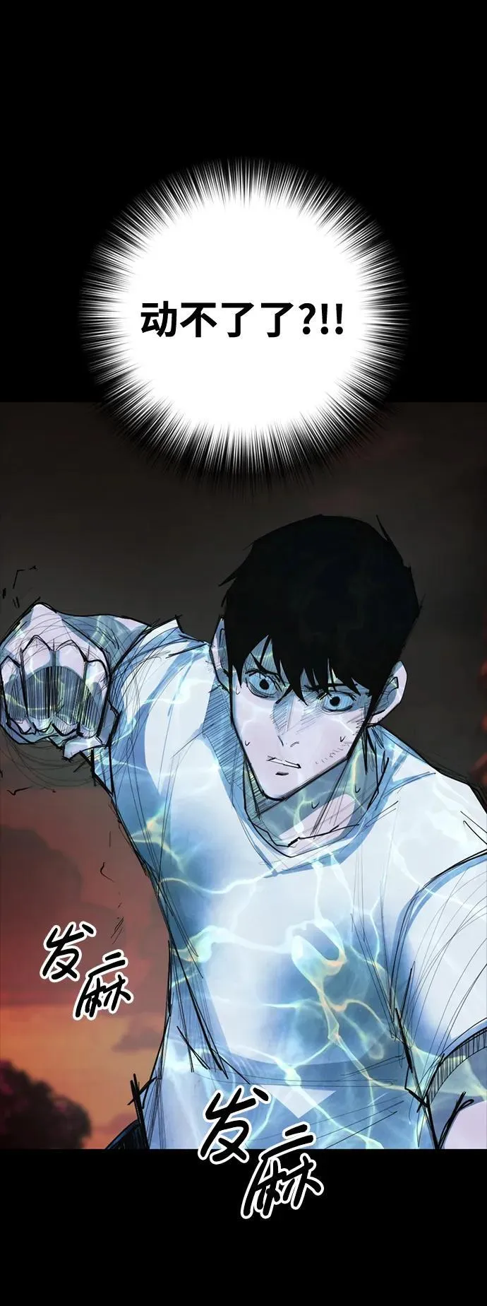 [第17话] 危险的相遇 第62页