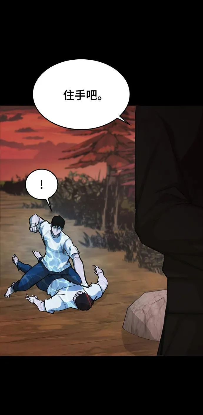 [第17话] 危险的相遇 第63页