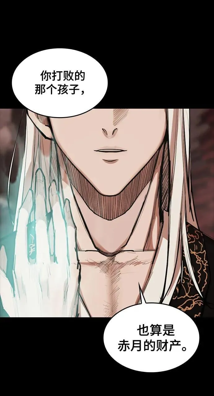 [第17话] 危险的相遇 第64页