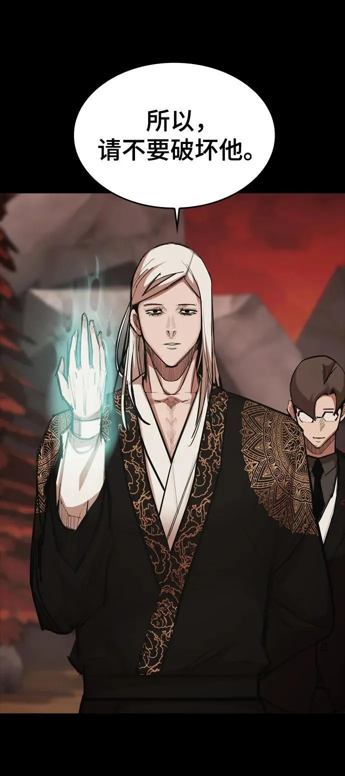 [第17话] 危险的相遇 第65页