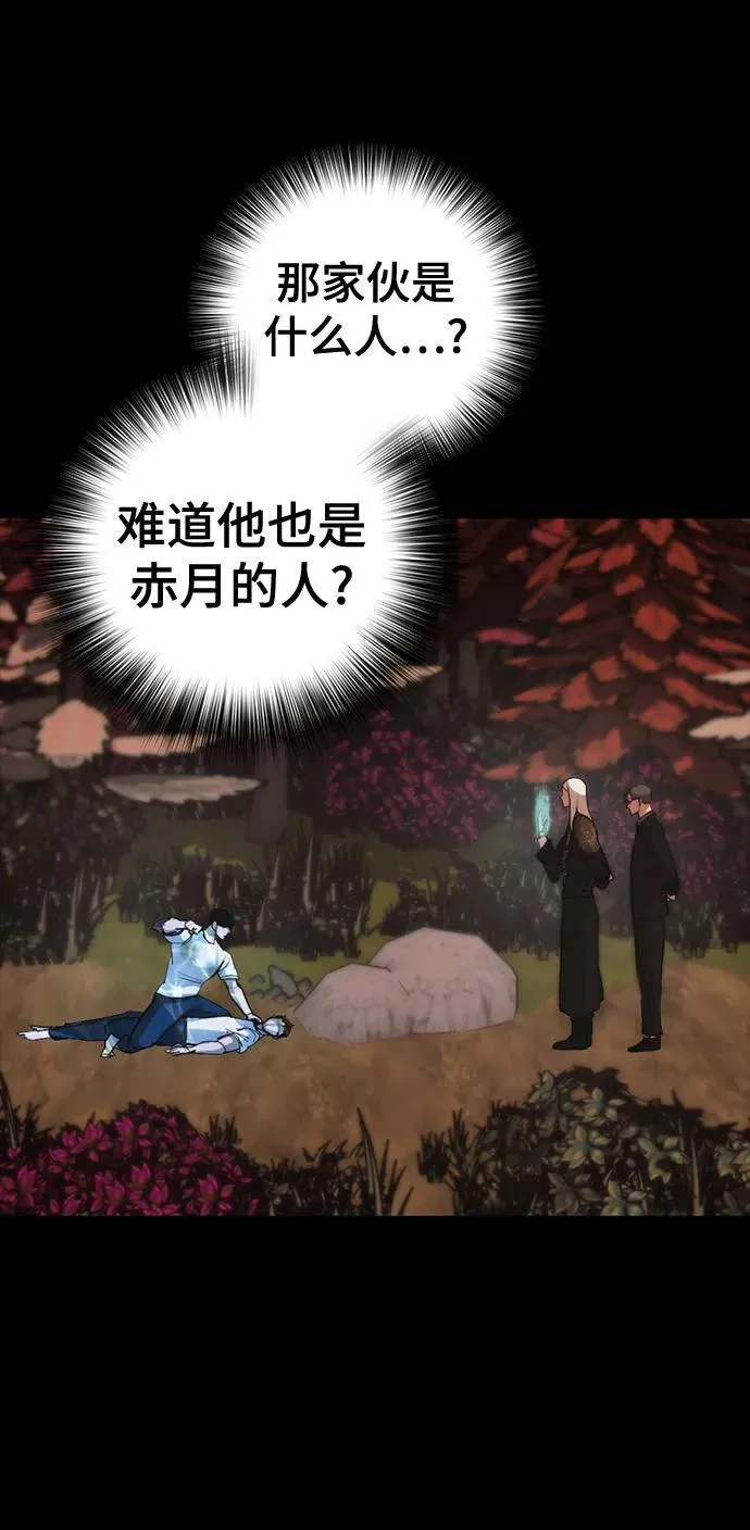 [第17话] 危险的相遇 第66页