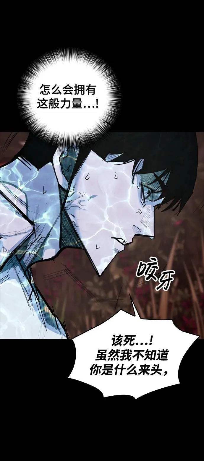 [第17话] 危险的相遇 第68页