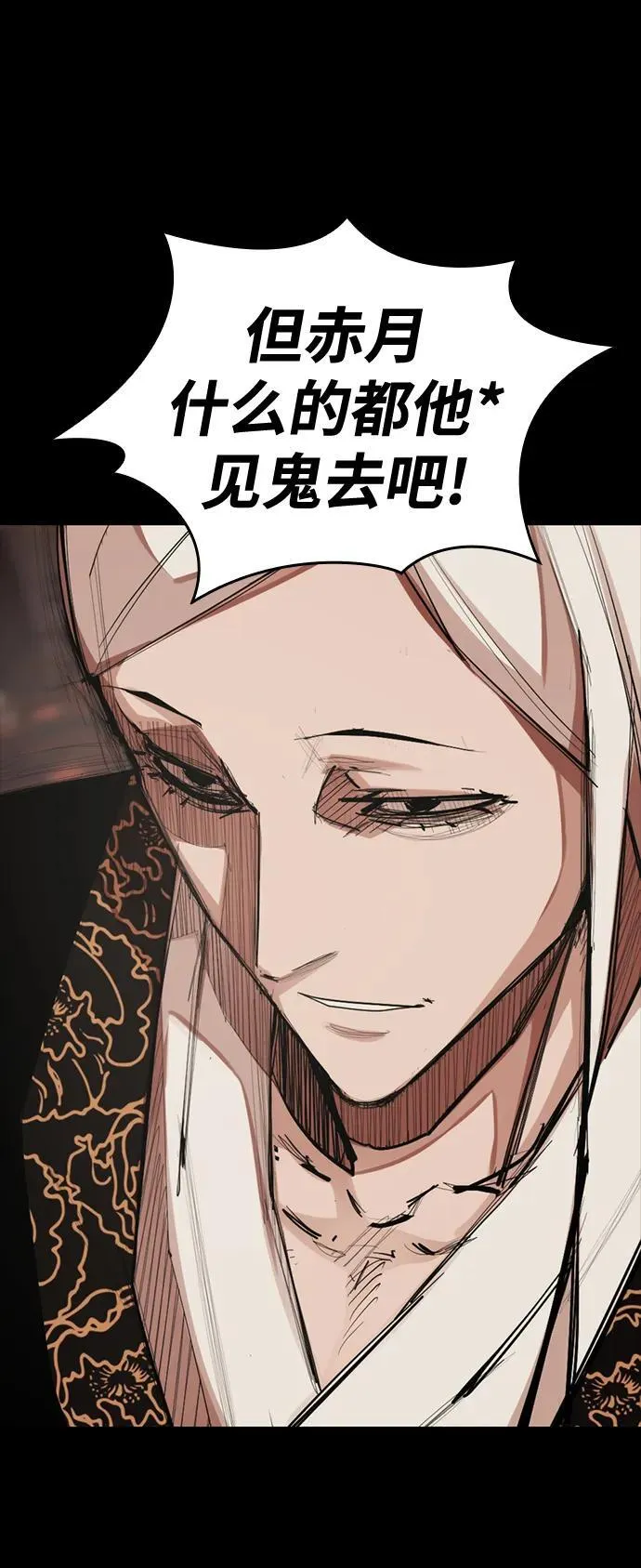 [第17话] 危险的相遇 第69页