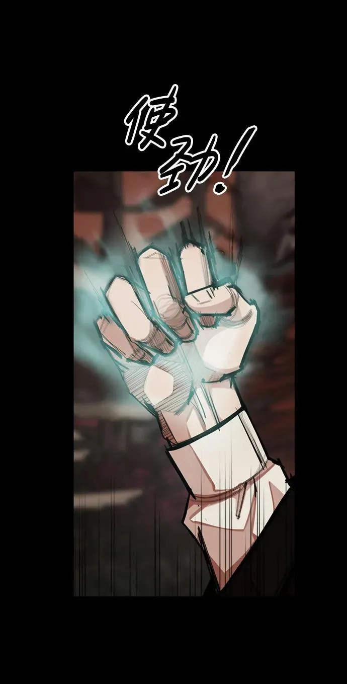 [第17话] 危险的相遇 第70页