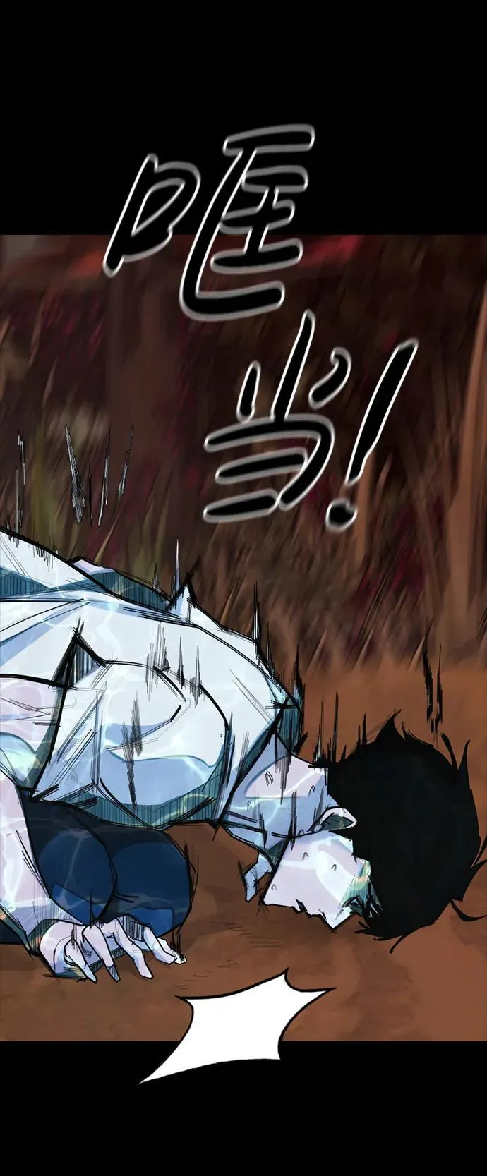 [第17话] 危险的相遇 第72页