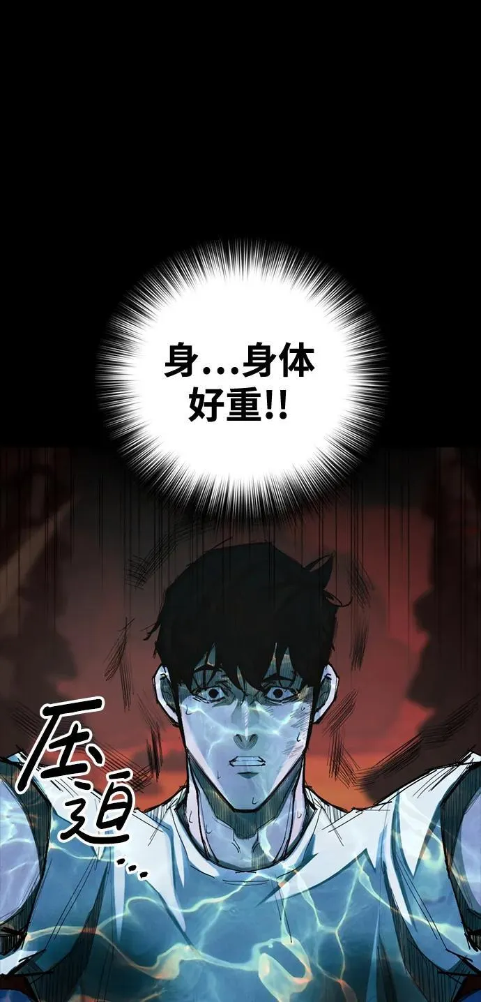 [第17话] 危险的相遇 第73页