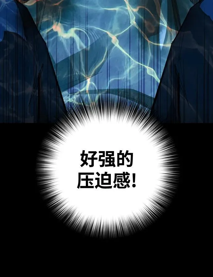 [第17话] 危险的相遇 第74页