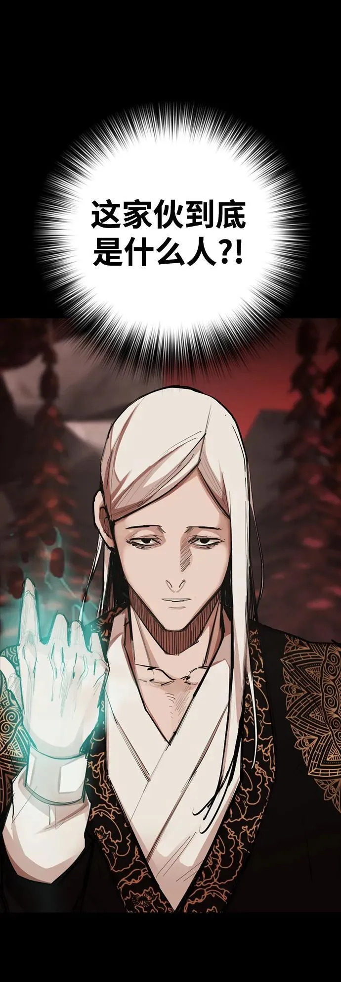 [第17话] 危险的相遇 第75页