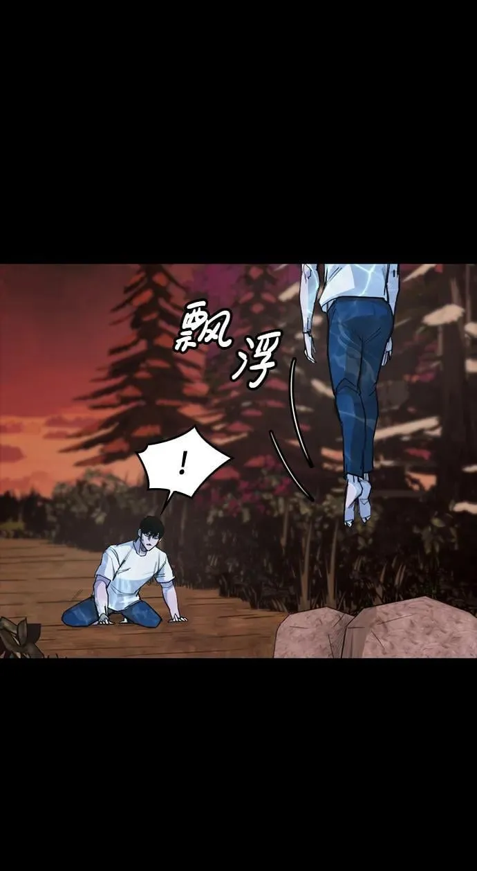[第17话] 危险的相遇 第76页