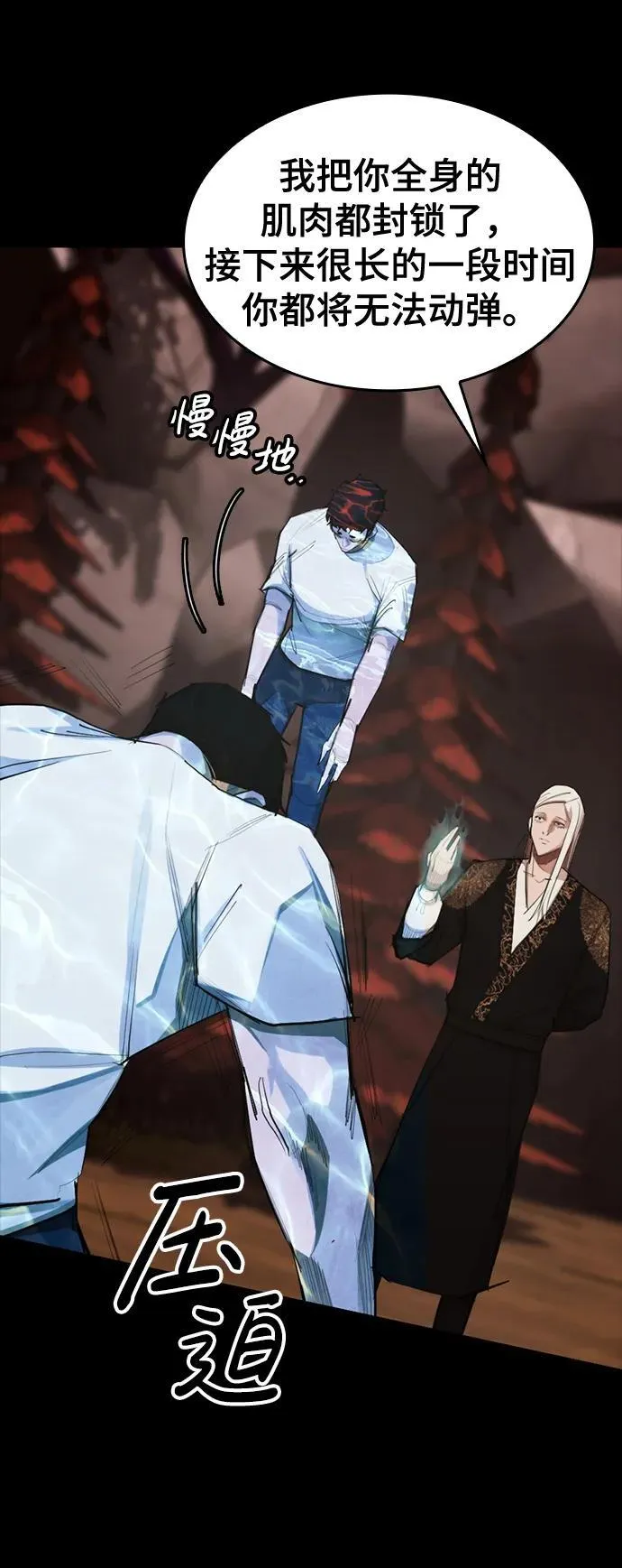 [第17话] 危险的相遇 第77页