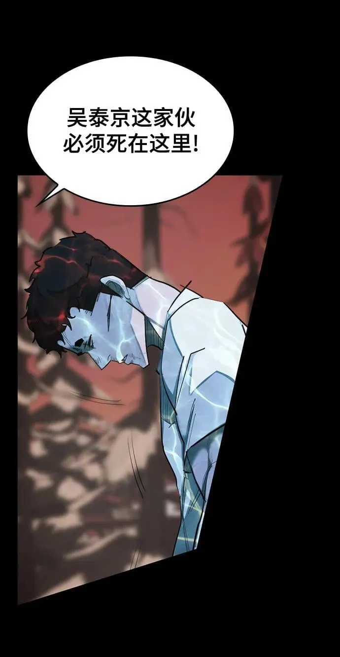 [第17话] 危险的相遇 第79页