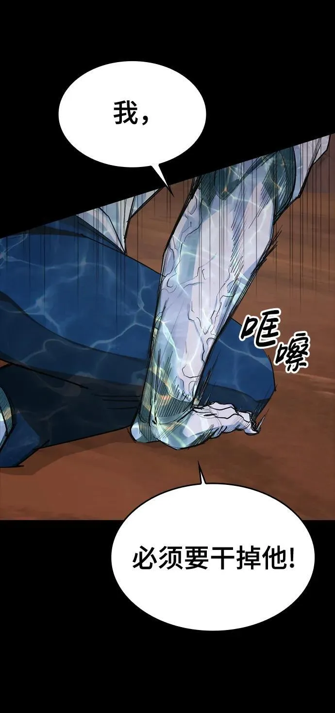 [第17话] 危险的相遇 第80页