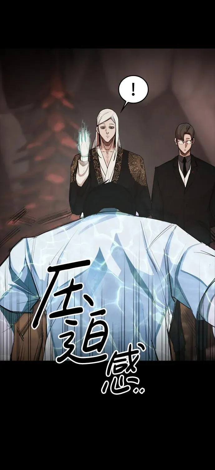 [第17话] 危险的相遇 第81页