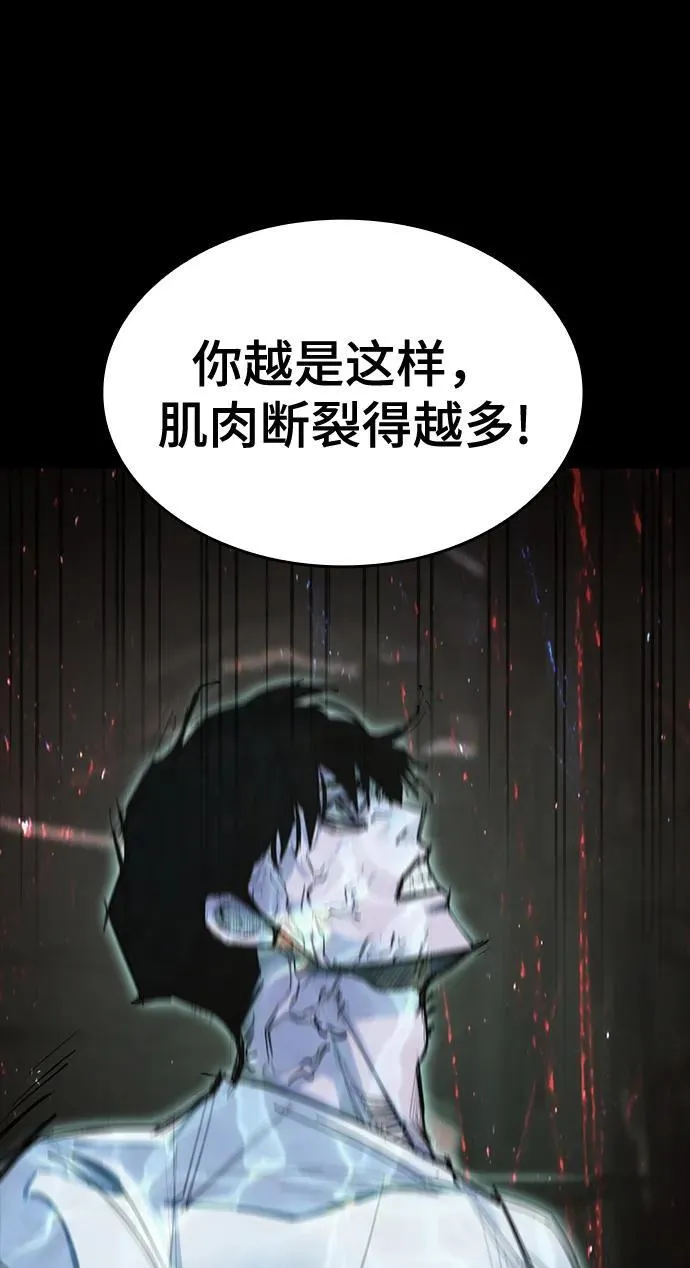 [第17话] 危险的相遇 第83页