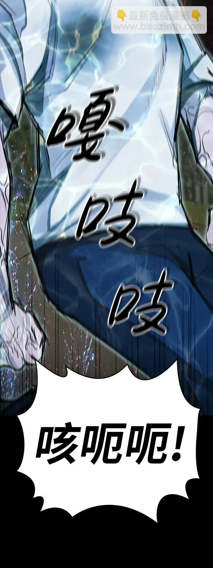 [第17话] 危险的相遇 第84页