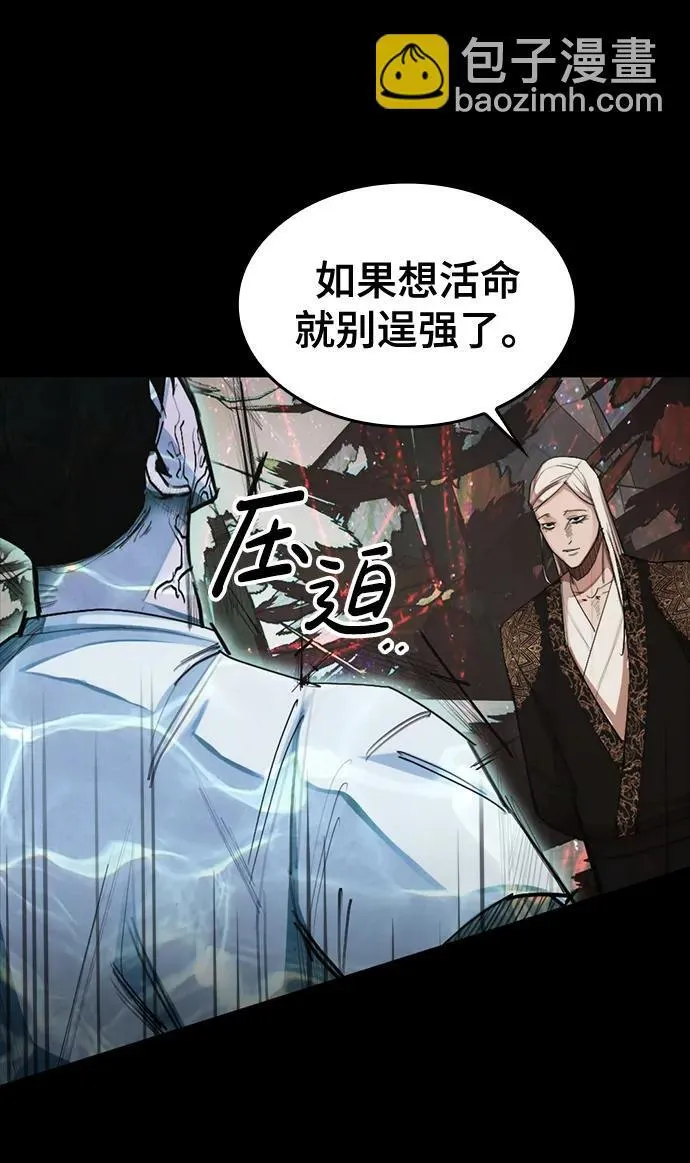 [第17话] 危险的相遇 第85页