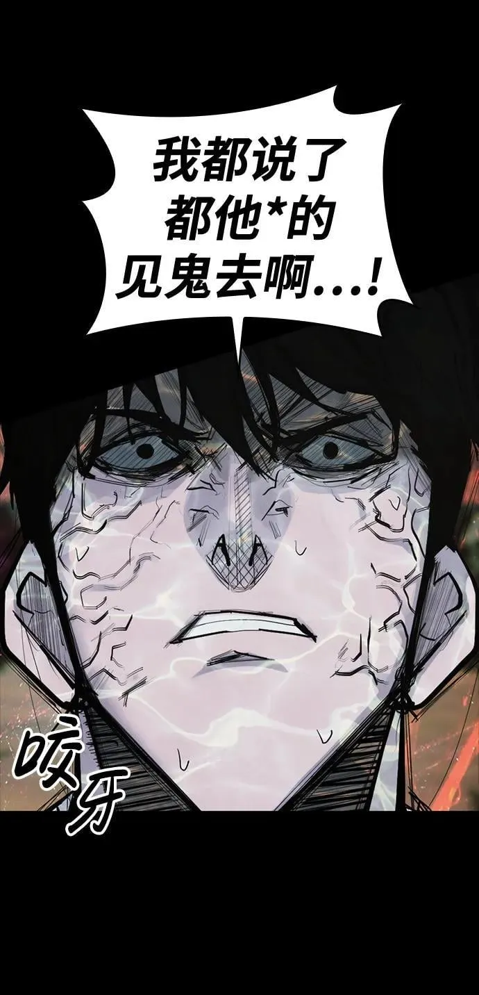 [第17话] 危险的相遇 第86页