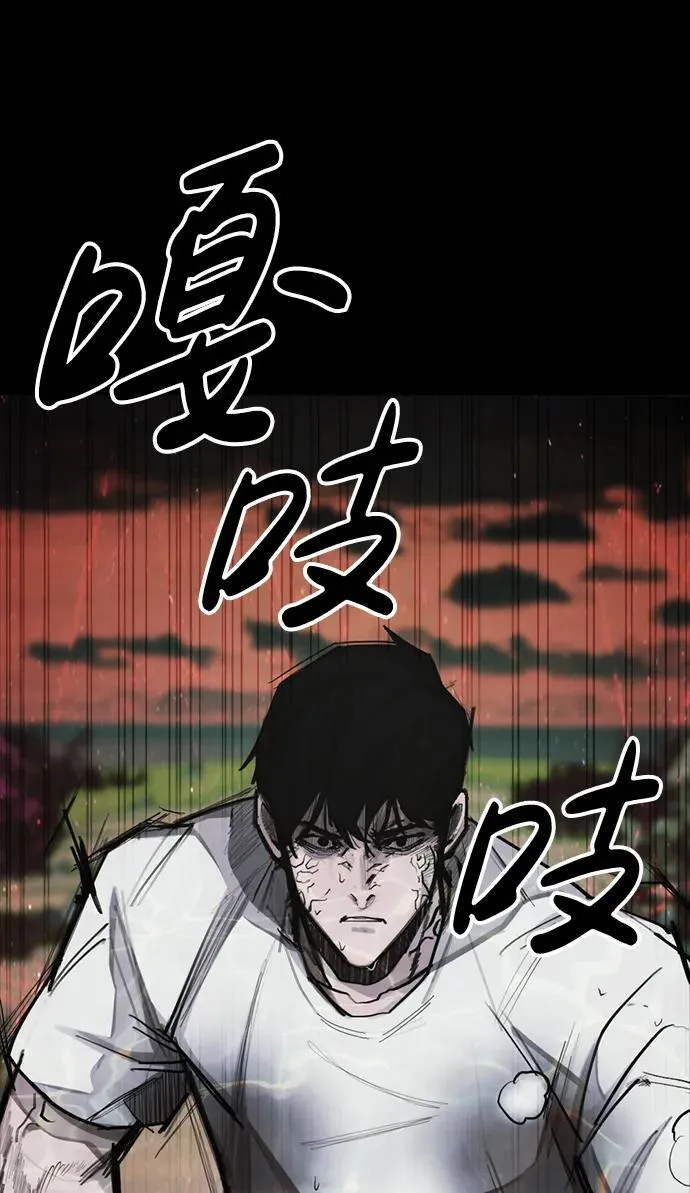 [第17话] 危险的相遇 第87页