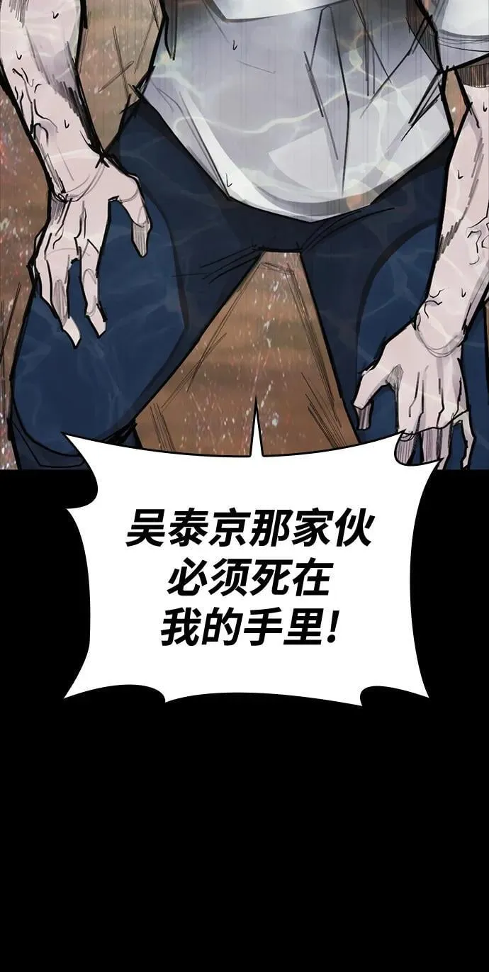 [第17话] 危险的相遇 第88页