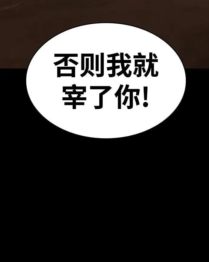 [第17话] 危险的相遇 第94页