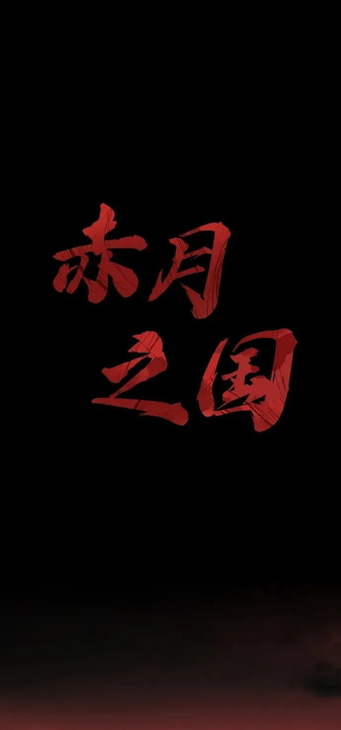 [第17话] 危险的相遇 第97页