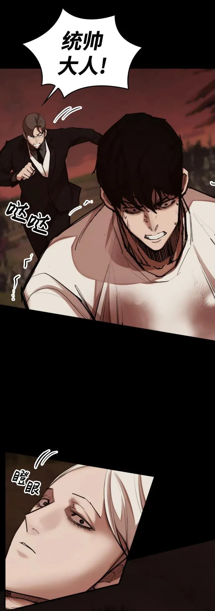 [第18话] 可怕的重逢 第5页
