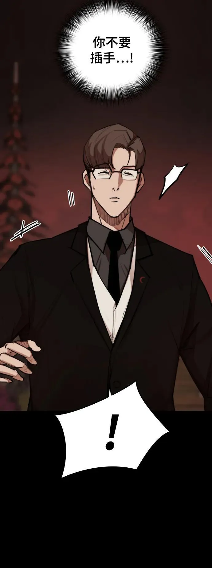 [第18话] 可怕的重逢 第6页
