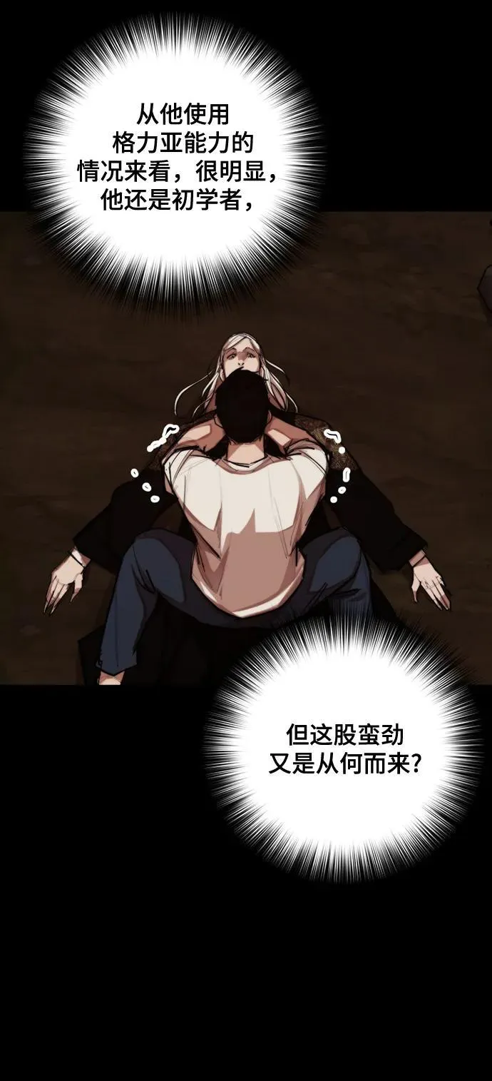 [第18话] 可怕的重逢 第7页