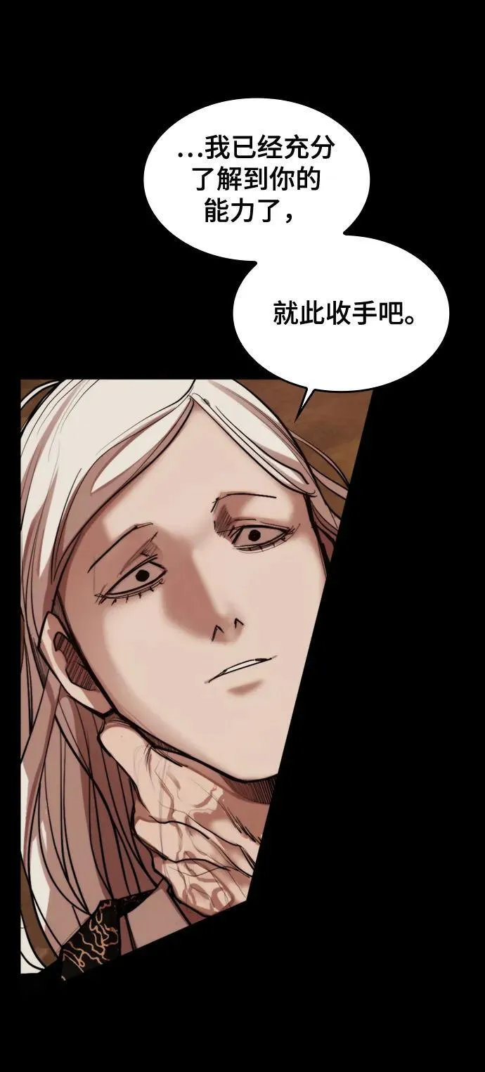 [第18话] 可怕的重逢 第9页
