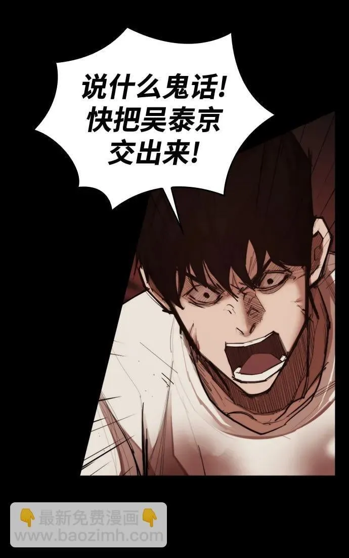 [第18话] 可怕的重逢 第10页