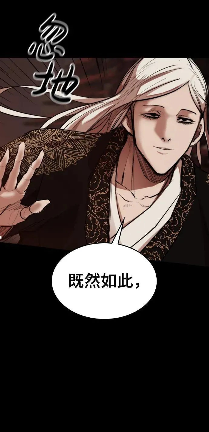 [第18话] 可怕的重逢 第14页